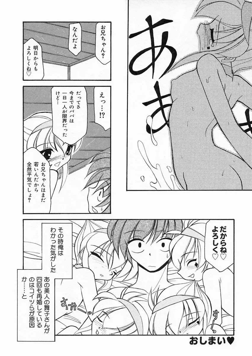 [Sakura Ryuuken] Sakura Biyori Fhentai - Page 29