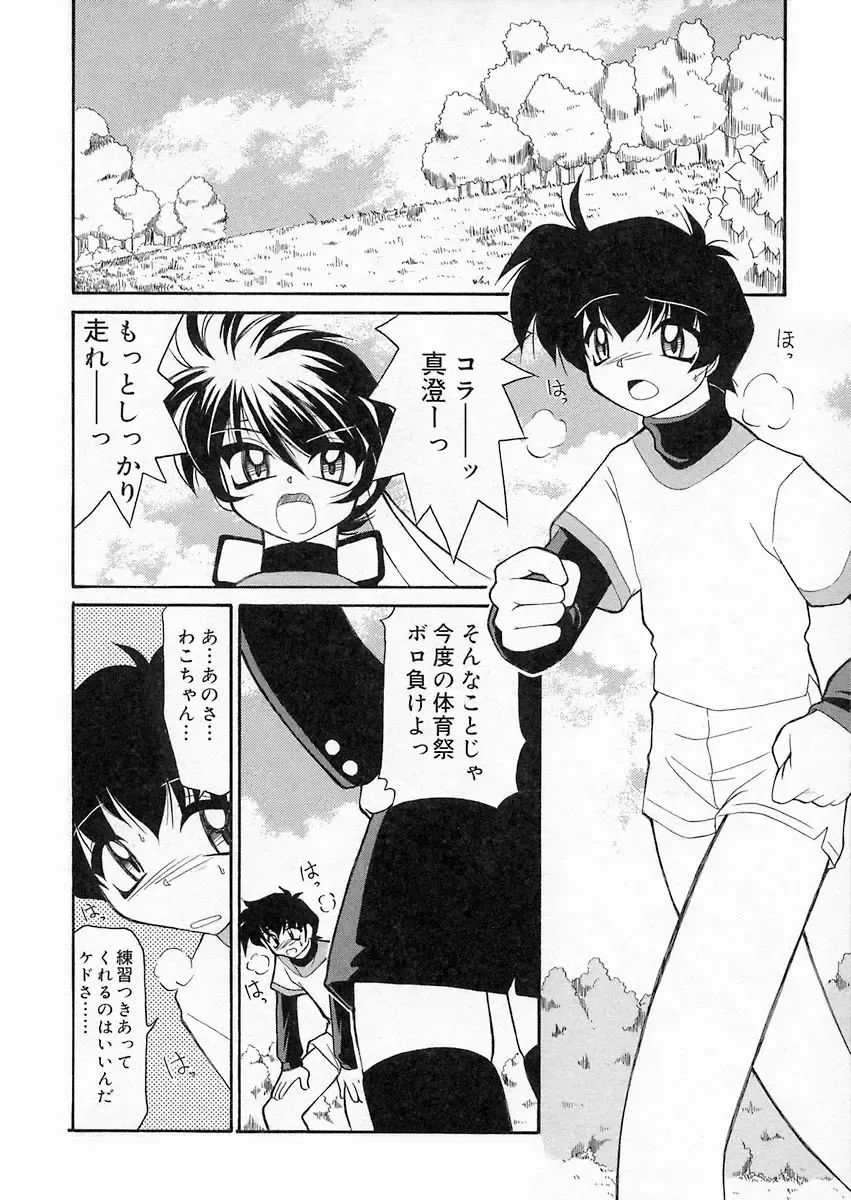 [Sakura Ryuuken] Sakura Biyori Fhentai - Page 47