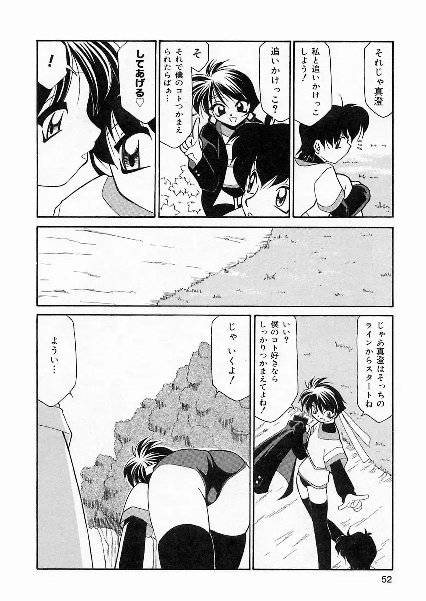 [Sakura Ryuuken] Sakura Biyori Fhentai - Page 51