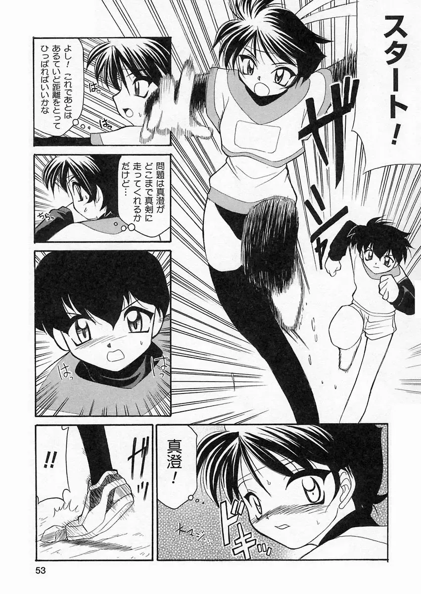 [Sakura Ryuuken] Sakura Biyori Fhentai - Page 52