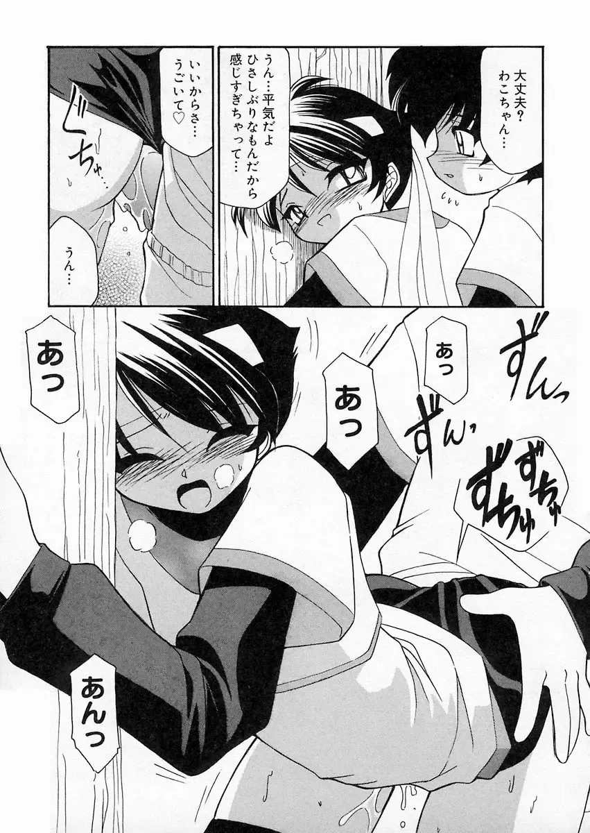 [Sakura Ryuuken] Sakura Biyori Fhentai - Page 58