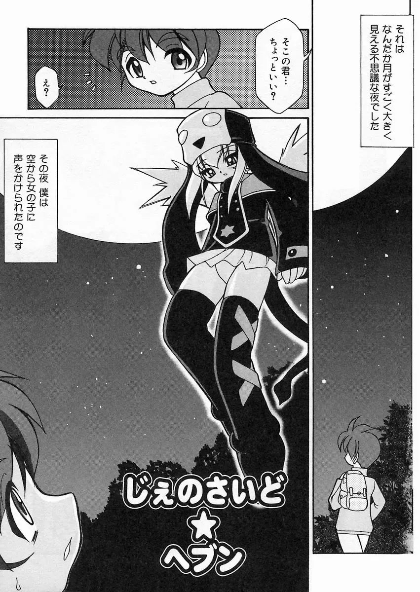 [Sakura Ryuuken] Sakura Biyori Fhentai - Page 6