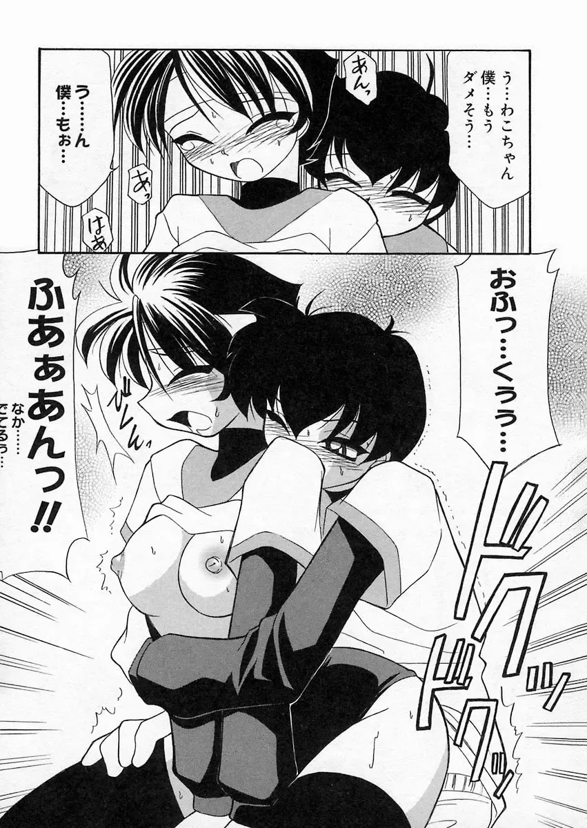 [Sakura Ryuuken] Sakura Biyori Fhentai - Page 60