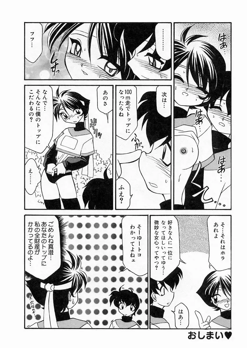 [Sakura Ryuuken] Sakura Biyori Fhentai - Page 61