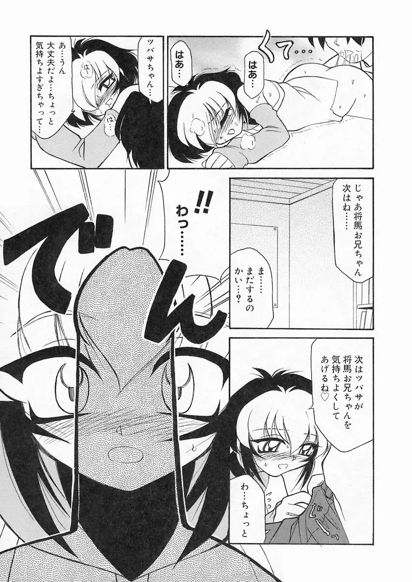 [Sakura Ryuuken] Sakura Biyori Fhentai - Page 72