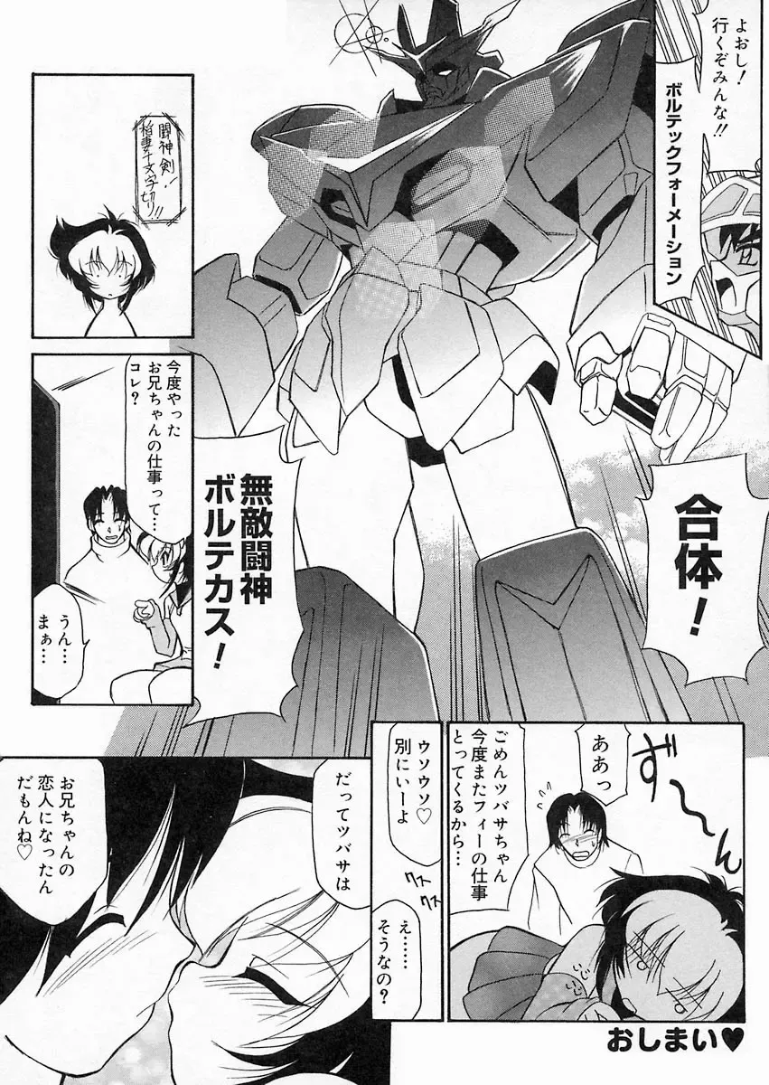 [Sakura Ryuuken] Sakura Biyori Fhentai - Page 77