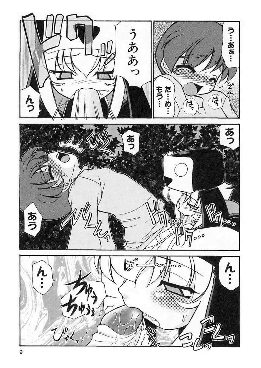 [Sakura Ryuuken] Sakura Biyori Fhentai - Page 8