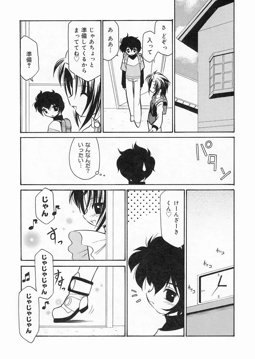 [Sakura Ryuuken] Sakura Biyori Fhentai - Page 80