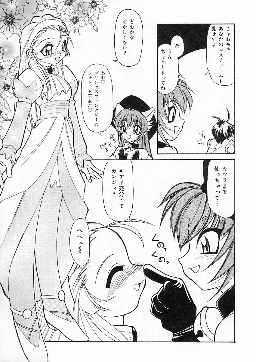 [Sakura Ryuuken] Sakura Biyori Fhentai - Page 96