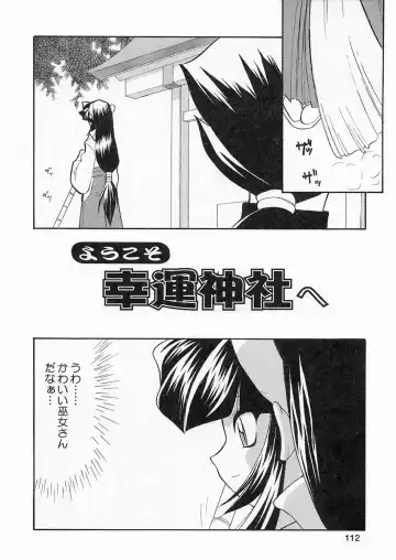 [Sakura Ryuuken] Sakura Biyori Fhentai - Page 111