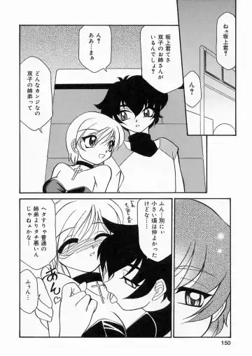 [Sakura Ryuuken] Sakura Biyori Fhentai - Page 149