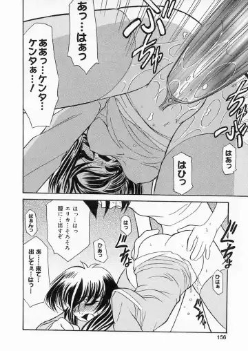 [Sakura Ryuuken] Sakura Biyori Fhentai - Page 155