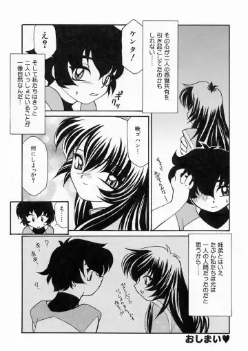 [Sakura Ryuuken] Sakura Biyori Fhentai - Page 157