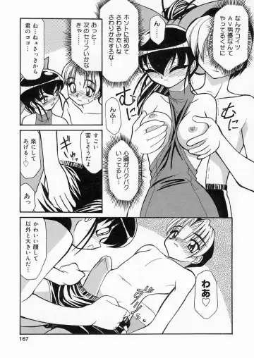 [Sakura Ryuuken] Sakura Biyori Fhentai - Page 166