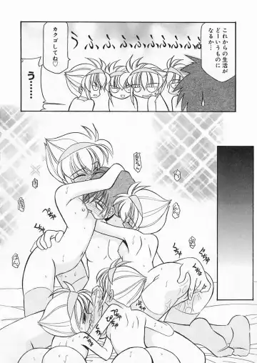 [Sakura Ryuuken] Sakura Biyori Fhentai - Page 19