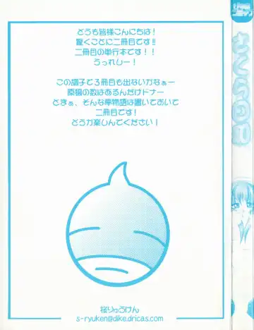 [Sakura Ryuuken] Sakura Biyori Fhentai - Page 3