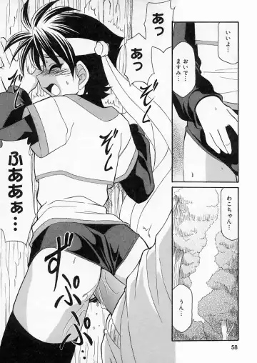 [Sakura Ryuuken] Sakura Biyori Fhentai - Page 57