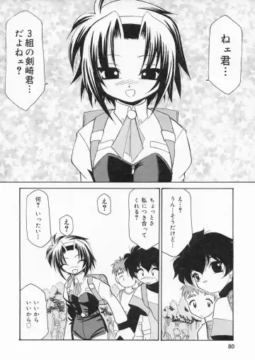 [Sakura Ryuuken] Sakura Biyori Fhentai - Page 79