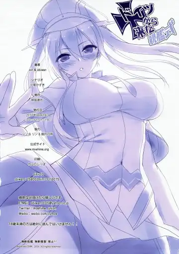 [Obiwan - Xin] Kantai Carnival 6 -Doitsu kara Kita Kankanshiki- Fhentai - Page 24