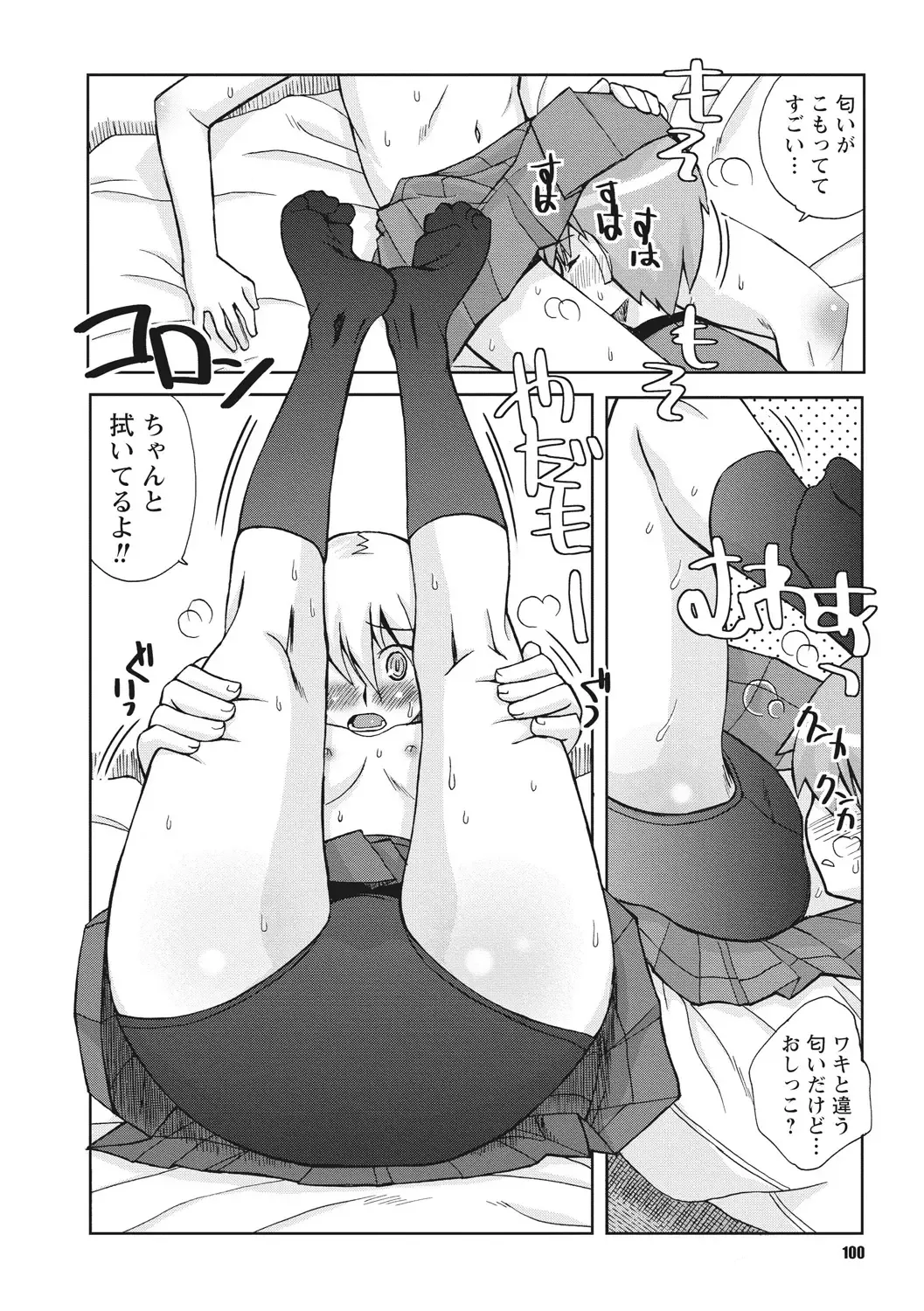 [Kanou Soukyuu] Osana Ane wa Mesu Kusai Fhentai - Page 100