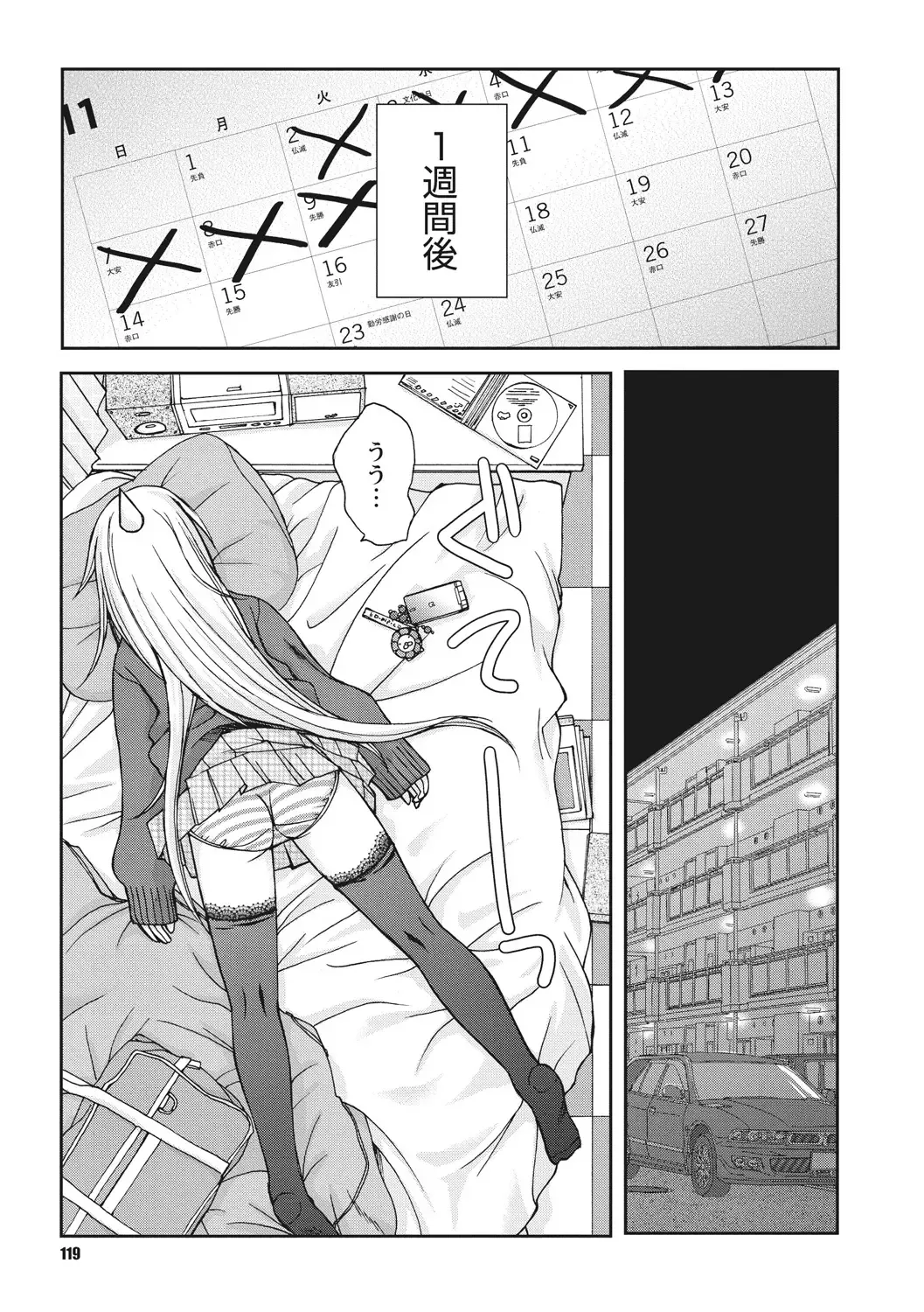 [Kanou Soukyuu] Osana Ane wa Mesu Kusai Fhentai - Page 119