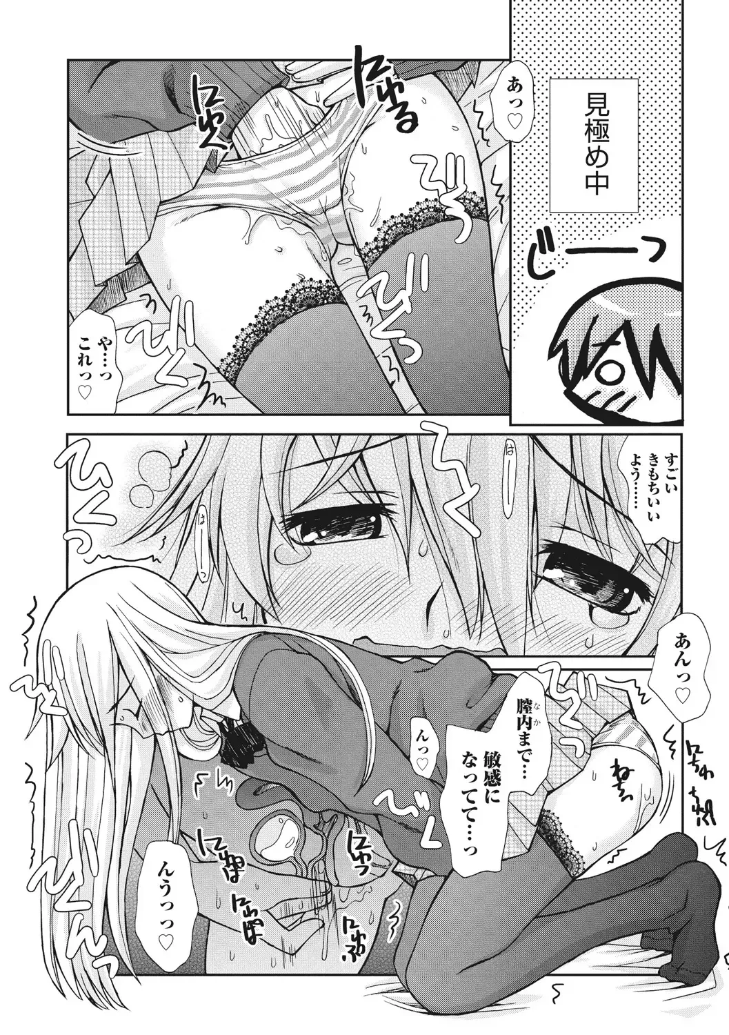 [Kanou Soukyuu] Osana Ane wa Mesu Kusai Fhentai - Page 122