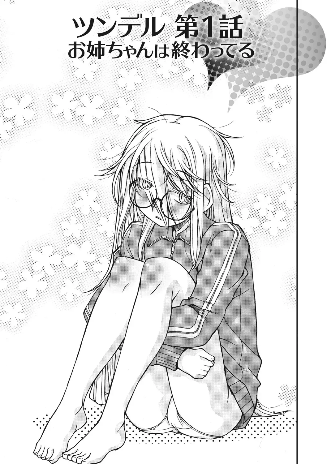 [Kanou Soukyuu] Osana Ane wa Mesu Kusai Fhentai - Page 131