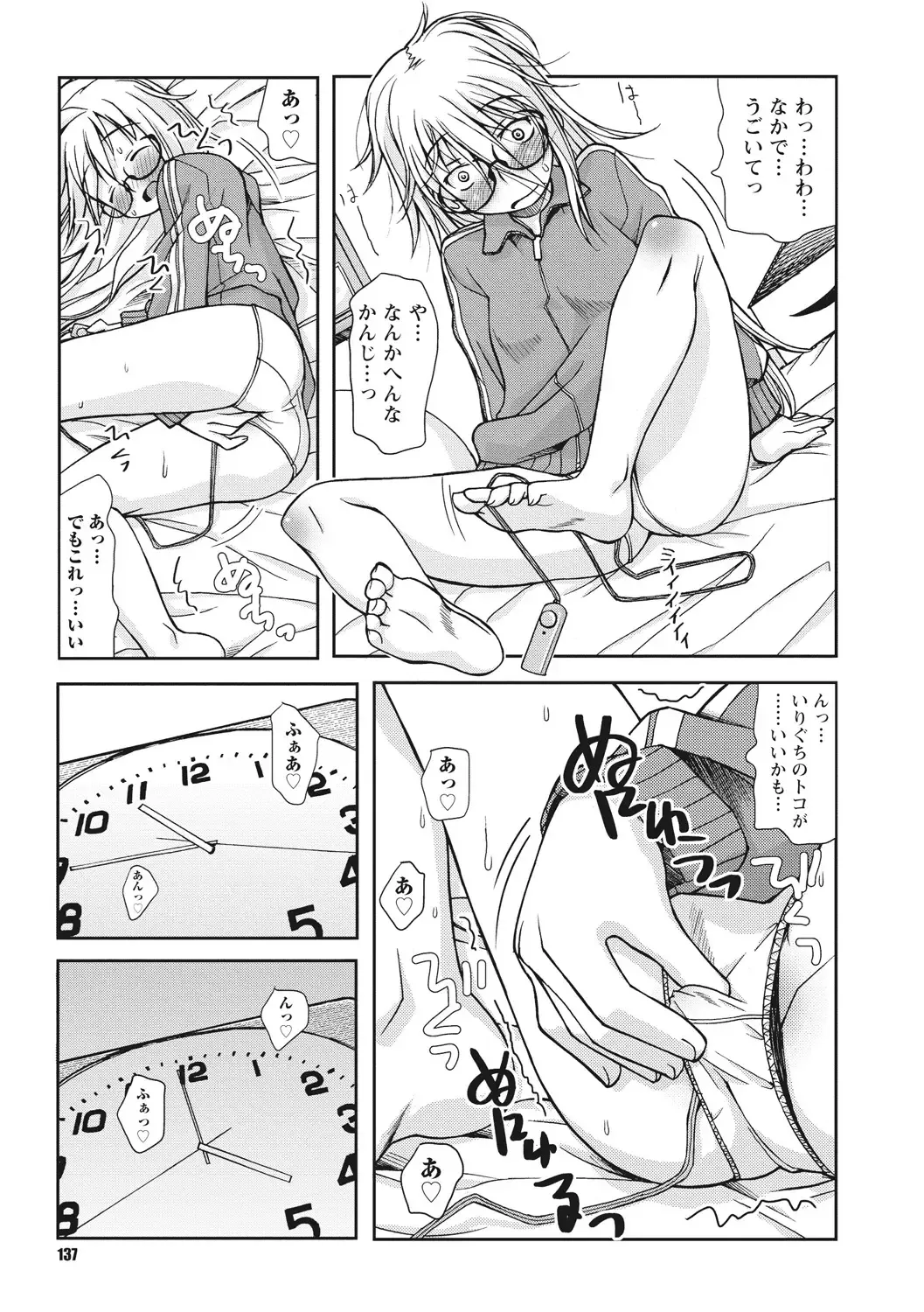 [Kanou Soukyuu] Osana Ane wa Mesu Kusai Fhentai - Page 137