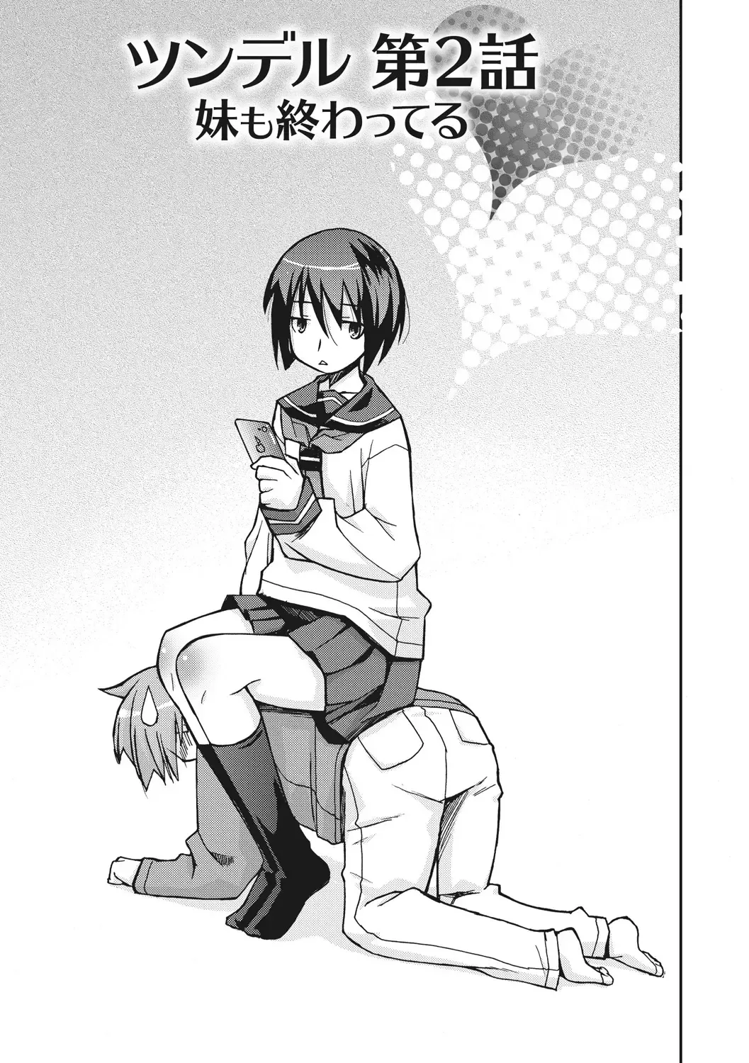 [Kanou Soukyuu] Osana Ane wa Mesu Kusai Fhentai - Page 149