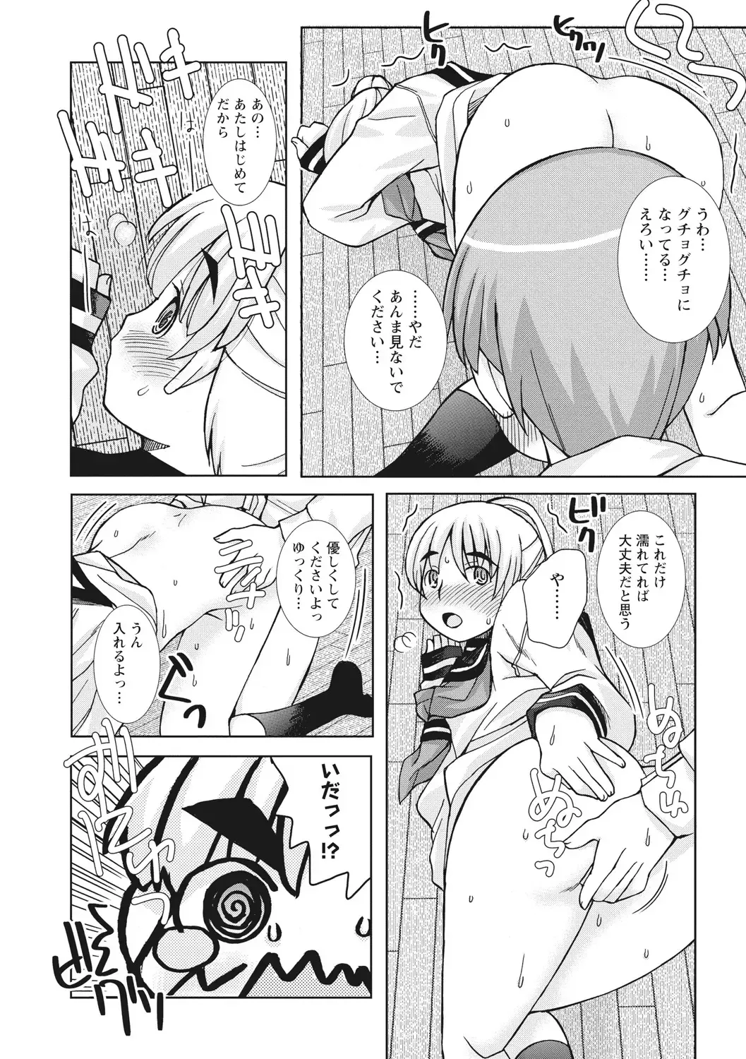 [Kanou Soukyuu] Osana Ane wa Mesu Kusai Fhentai - Page 178