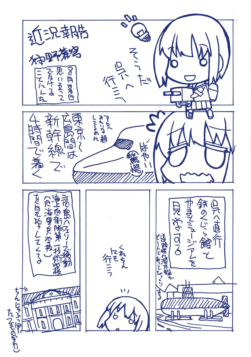 [Kanou Soukyuu] Osana Ane wa Mesu Kusai Fhentai - Page 188