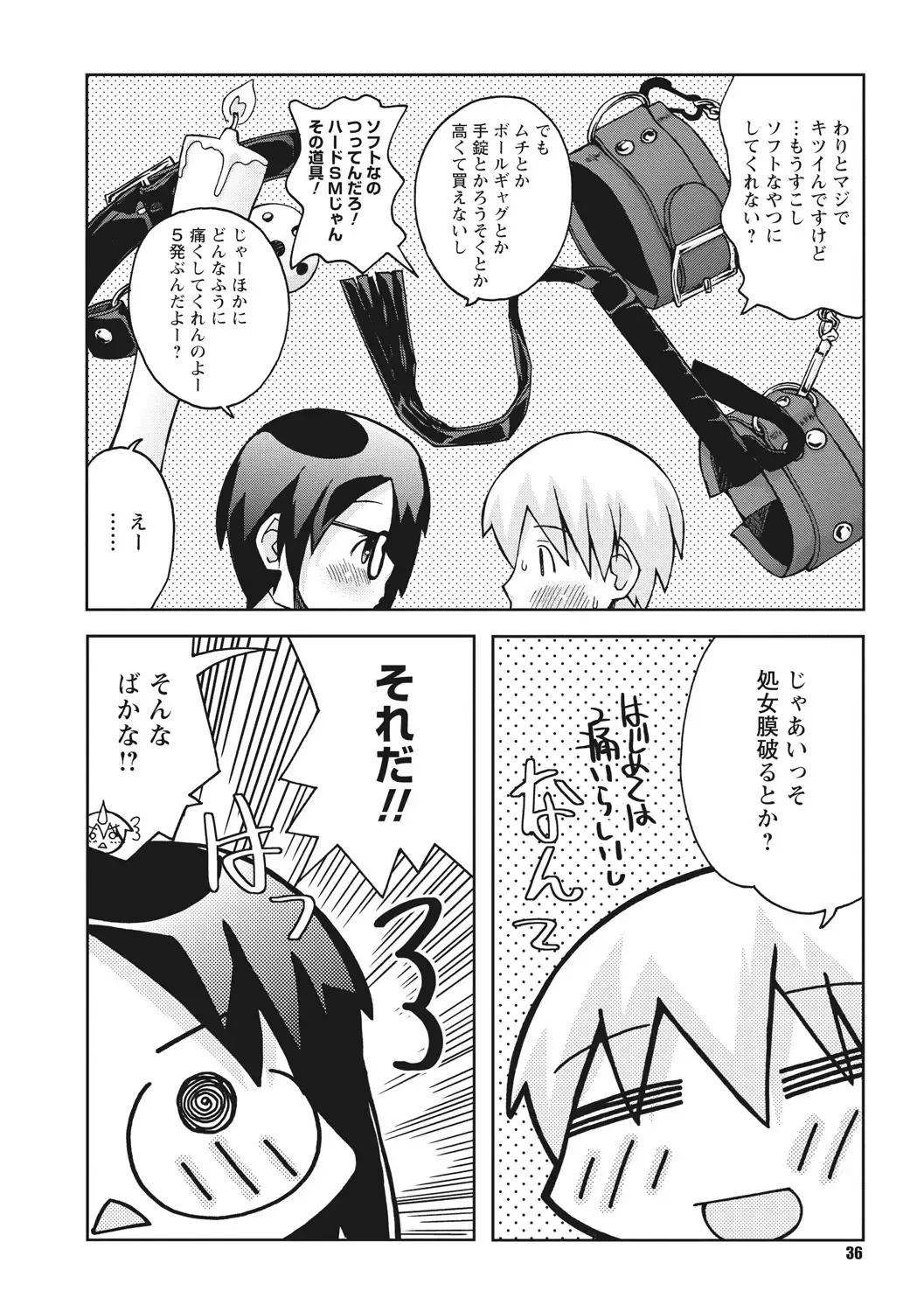 [Kanou Soukyuu] Osana Ane wa Mesu Kusai Fhentai - Page 36