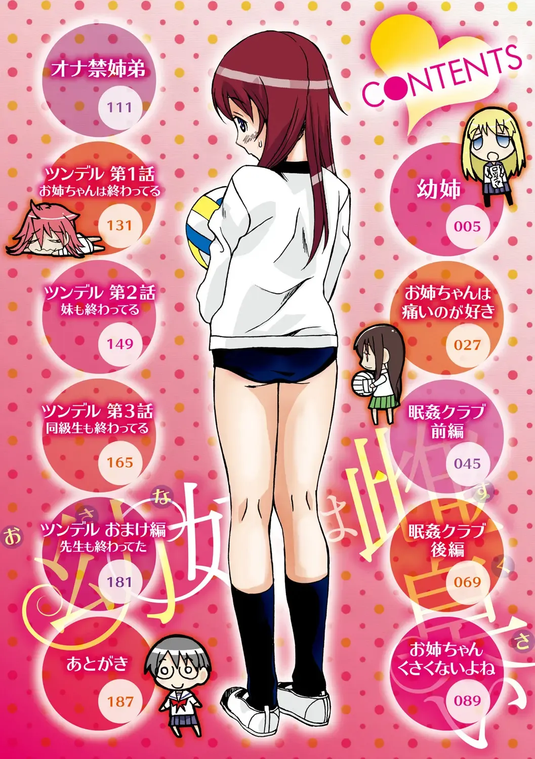 [Kanou Soukyuu] Osana Ane wa Mesu Kusai Fhentai - Page 4