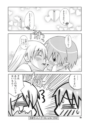 [Kanou Soukyuu] Osana Ane wa Mesu Kusai Fhentai - Page 110