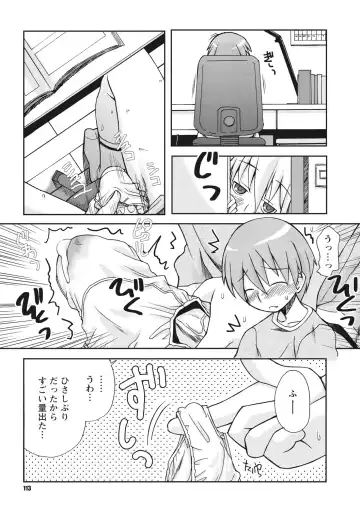 [Kanou Soukyuu] Osana Ane wa Mesu Kusai Fhentai - Page 113