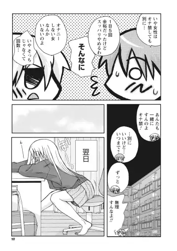 [Kanou Soukyuu] Osana Ane wa Mesu Kusai Fhentai - Page 117