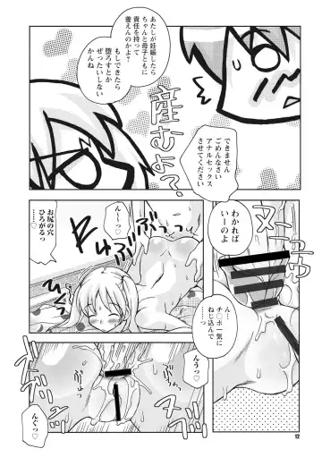 [Kanou Soukyuu] Osana Ane wa Mesu Kusai Fhentai - Page 12