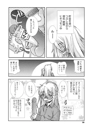 [Kanou Soukyuu] Osana Ane wa Mesu Kusai Fhentai - Page 134