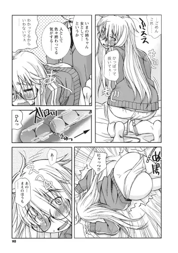 [Kanou Soukyuu] Osana Ane wa Mesu Kusai Fhentai - Page 143