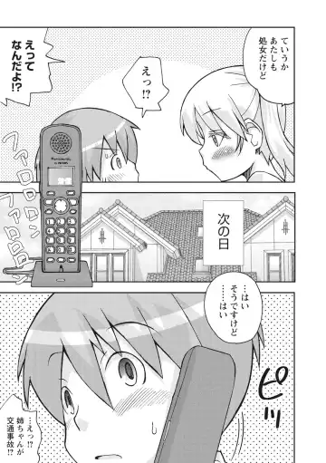 [Kanou Soukyuu] Osana Ane wa Mesu Kusai Fhentai - Page 15