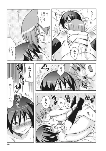 [Kanou Soukyuu] Osana Ane wa Mesu Kusai Fhentai - Page 159