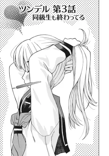 [Kanou Soukyuu] Osana Ane wa Mesu Kusai Fhentai - Page 165