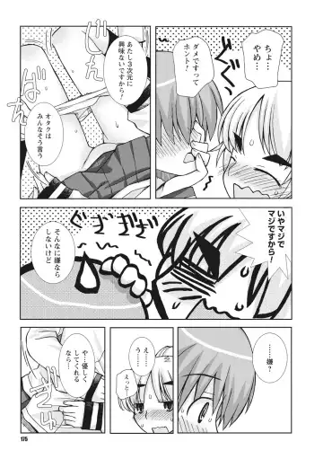 [Kanou Soukyuu] Osana Ane wa Mesu Kusai Fhentai - Page 175