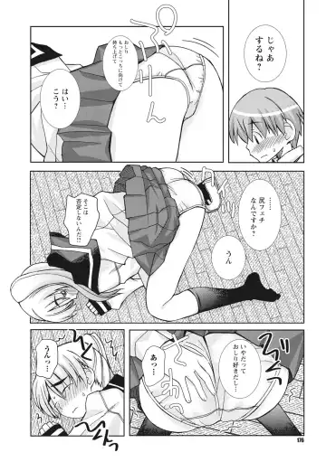 [Kanou Soukyuu] Osana Ane wa Mesu Kusai Fhentai - Page 176