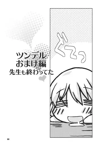 [Kanou Soukyuu] Osana Ane wa Mesu Kusai Fhentai - Page 181