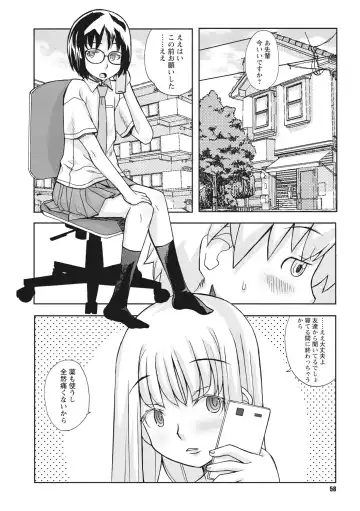 [Kanou Soukyuu] Osana Ane wa Mesu Kusai Fhentai - Page 58