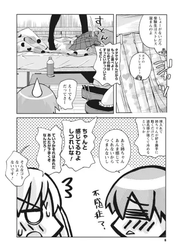 [Kanou Soukyuu] Osana Ane wa Mesu Kusai Fhentai - Page 6