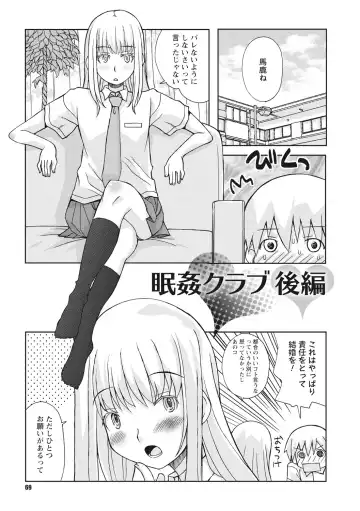 [Kanou Soukyuu] Osana Ane wa Mesu Kusai Fhentai - Page 69