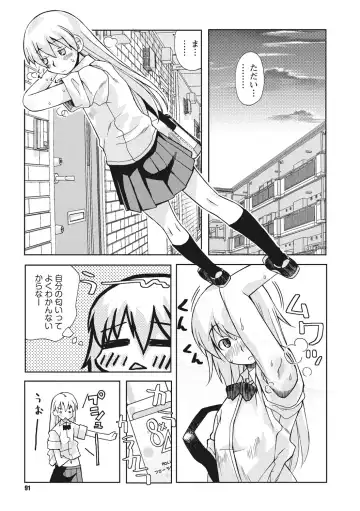 [Kanou Soukyuu] Osana Ane wa Mesu Kusai Fhentai - Page 91