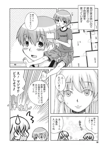 [Kanou Soukyuu] Osana Ane wa Mesu Kusai Fhentai - Page 92